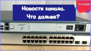 Новости канала. Что дальше?