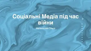 Дівочі посиденьки.Теревені про звʼязки в полі