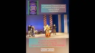 Кымыс ырыата Кумысная песня хабарҕа Дьааҥы Верхоянский #Надикан Nadikan #алтай #горловое пение