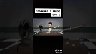 медведь Фредди мать его медведь
