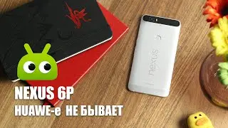 Обзор Huawei Nexus 6P