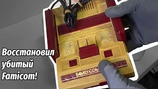 Самый грязный Famicom в GRS | Retrobright + AV mod
