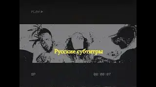 $uicideboy$ & Travis Barker - Sour Grapes (перевод на русский) [rus sub]