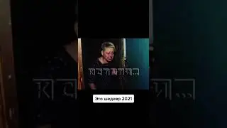 трек 🔥