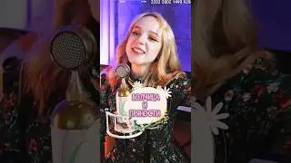 волчица и пряности🐺🎶кавер на русском из аниме