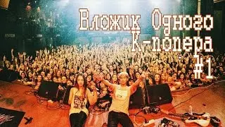 K-Vlog #1: Korean Music Fest in Kiev