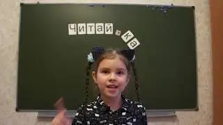Заяц Кира Викторовна, 5 лет, Евсеева Елена «Приведений не бывает»