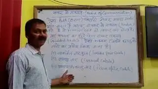 Media Of Communication