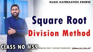 Square Root | Division Method