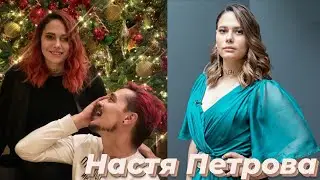 Настя про вредные привычки после проекта/ПАЦАНКИ 5 сезон