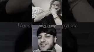 Xcho-ты и я (cover by Maratov)