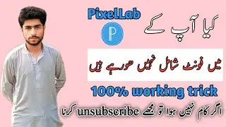 PixelLab font add problem/PixelLab ma font add ni horaha ha / Urdu font in PixelLab