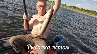 Летняя рыбалка с ночёвкой.