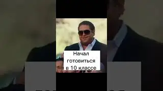 #егэ