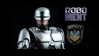 Робомент наводит порядок в Киеве (Трейлер)
