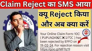 ✅ Solve PF claim form rejected member name not printed on cancelled cheque