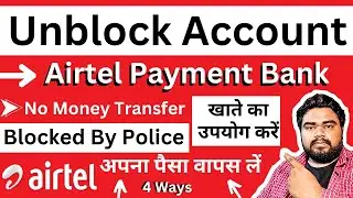 Airtel account block - Airtel Wallet Block - Airtel account temporarily block - Airtel Payment Bank