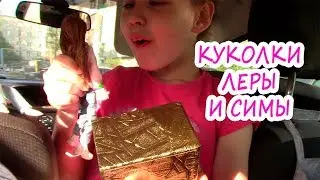VLOG: Маленькие копии Симы и Леры/ Наш любимый парк около квартиры!