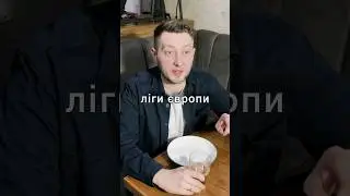 Підписка✅ Відео уже на каналі‼️#футбол #михайлобуслаєв #буслаєвстендап #гуморукраїна