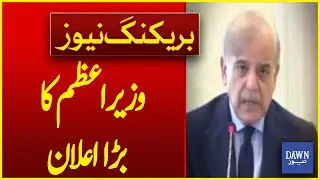 Prime Minister's Big Announcement | Breaking News | Dawn News