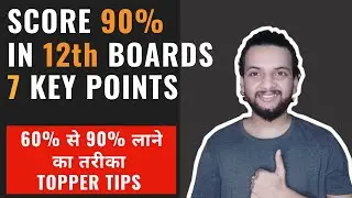How to Score Good Marks in Class 12 | CBSE Class 12th Board Exam 2021