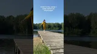 Доверяйте своему сердцу во время таких пауз❤️