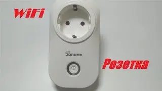 WiFi розетка. SonOff S20.