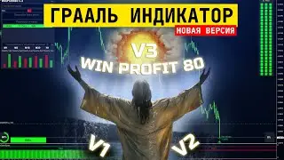 WinProfit80 V3 x2 mod : лучший индикатор для бинарных опционов