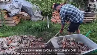 Garden path / Садовая дорожка ЭКОНОМ вариант…