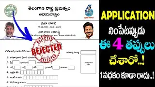 how to fill praja palana application form in telugu |  Mahalaxmi | Gruha Jyothi Rythu bhraosa |#news