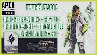ДАТА ВЫХОДА 3 СЕЗОНА 