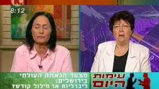 Gay Pride in Jerusalem 2006 - Channel 10 - Hebrew