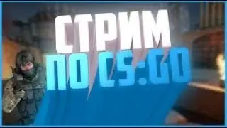 ОТКРЫВАЕМ КЕЙСЫ И ИГРАЕМ В ММ