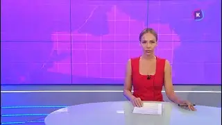 Новости — итоги дня, 08 августа 2024