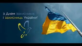 Подяка нашим воїнам