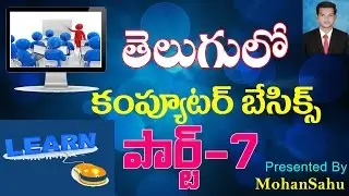 Computer Basics or Fundamental Part - 7 in Telugu || About Computer Memory and Storage Devices