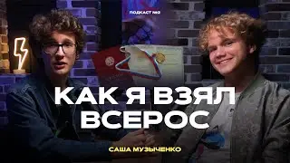 Пишите ОЛИМПИАДЫ, а не ЕГЭ! | Всерос не с первого раза, перечни и школа