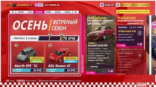 Forza Horizon 5 #184(Игры фестиваля: ОСЕНЬ 24.08.2023 СЕРИЯ: ИТАЛЬЯНСКИЕ АВТОМОБИЛИ (24))