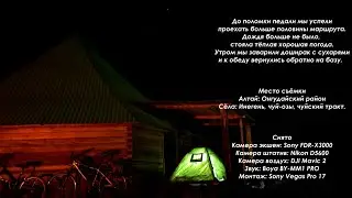 Алтай Инегень - Иня