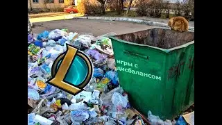 Дисбалансная помойка.exe