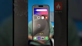 كيف تخفي أي تطبيق من جوالك؟!