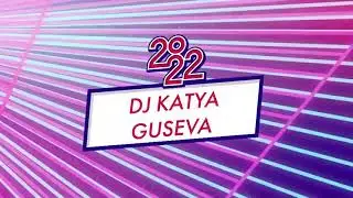 Dj Katya Guseva - Кручу пластинки