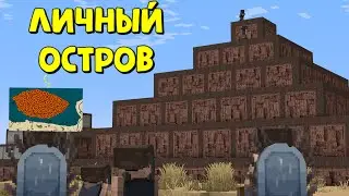 PERSONAL ISLAND #1 | OUR ISLAND — OUR FORTRESS | RustMe