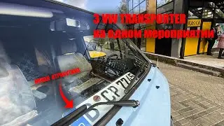 Фестиваль золотая осень 2022 В чебоксарах. 3 Автобуса VW Transporter!