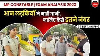 MP POLICE CONSTABLE EXAM ANALYSIS | MP POLICE 2023 LIVE EXAM ANALYSIS । 04 SEPTEMBER SHIFT 2