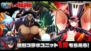 [Grand Summoners JP] I introduce you to 