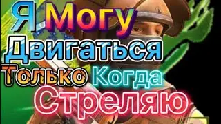 Я МОГУ ДВИГАТЬСЯ ТОЛЬКО КОГДА СТРЕЛЯЮ ЧЕЛЛЕНДЖ! Standoff 2