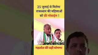 राजस्थान सरकार की बड़ी घोषणा 