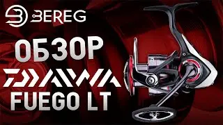 Обзор катушки Daiwa Fuego LT