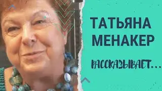 Зачем я открываю этот канал?